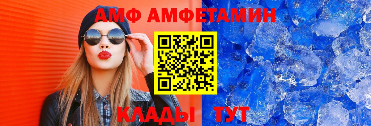 АМФЕТАМИН 97% Великие Луки