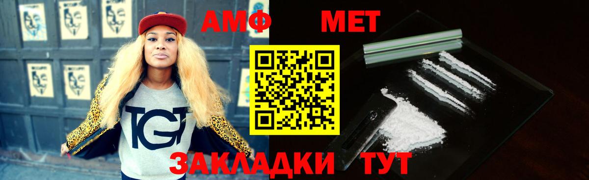 Amphetamine VHQ  АМФ  Великие Луки  Вход с VPN 