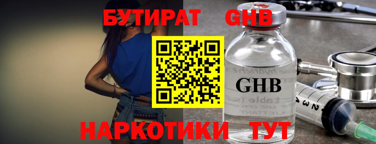 Великие Луки  Бутират буратино  Бутират  Вход с VPN 