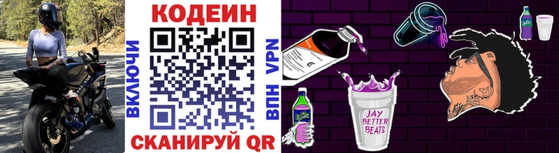 Codein напиток Lean (лин) купить наркотик Великие Луки