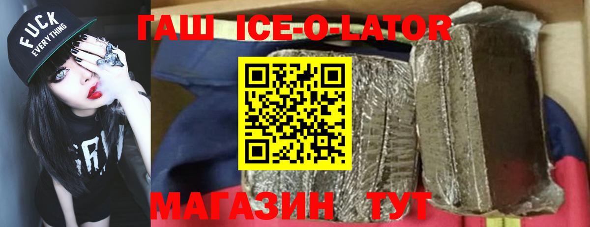 Великие Луки  Гашиш  ГАШИШ Изолятор  Вход с VPN  ГАШ VHQ 