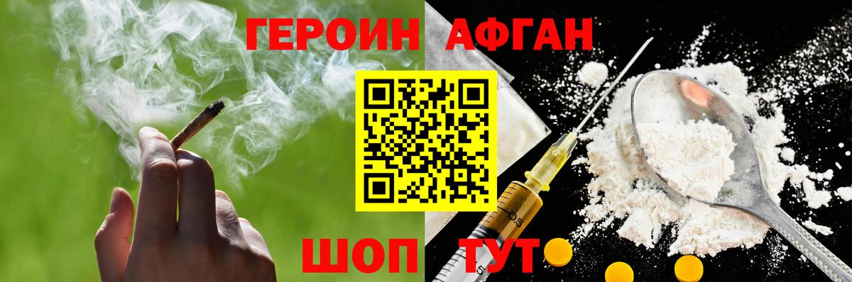 Великие Луки  Героин VHQ  Вход с VPN 