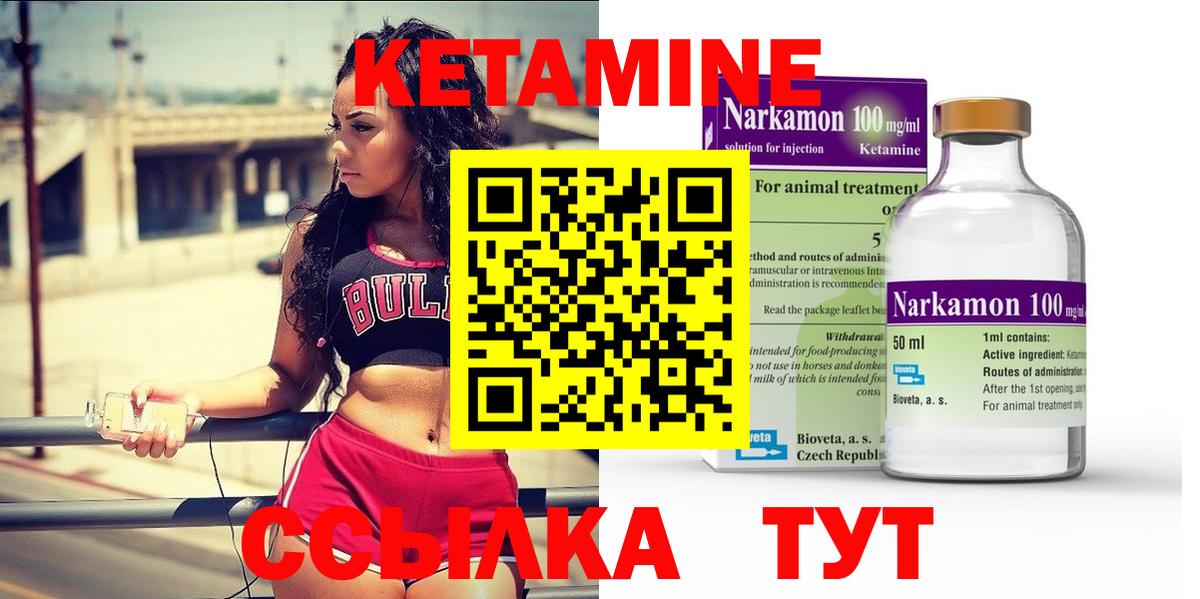 Великие Луки  Кетамин ketamine  Вход с VPN 