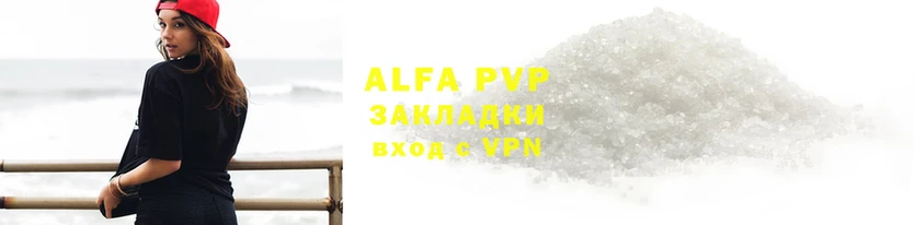 бутират Белокуриха
