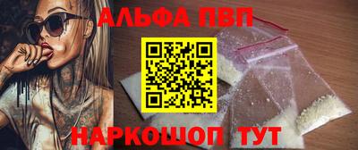 метамфетамин Апшеронск