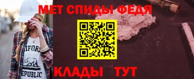 метамфетамин Апшеронск