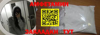 метамфетамин Апшеронск