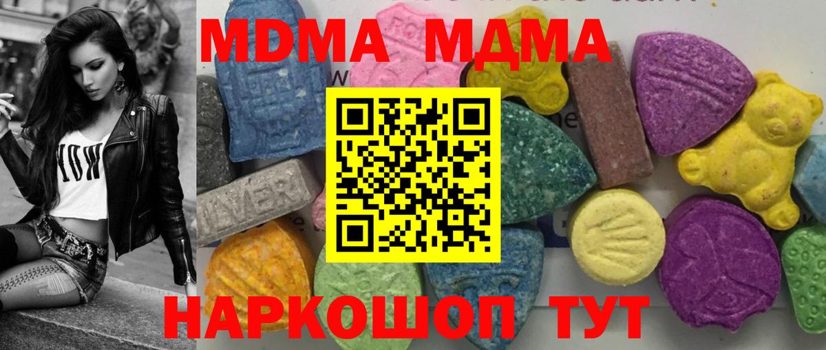 MDMA кристаллы  MDMA молли  Великие Луки  Вход с VPN 