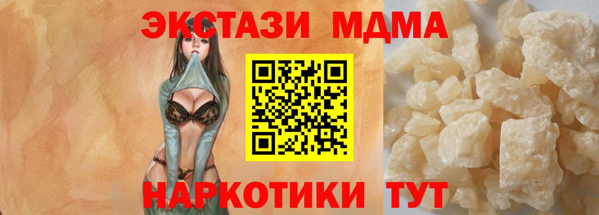MDMA Molly Великие Луки