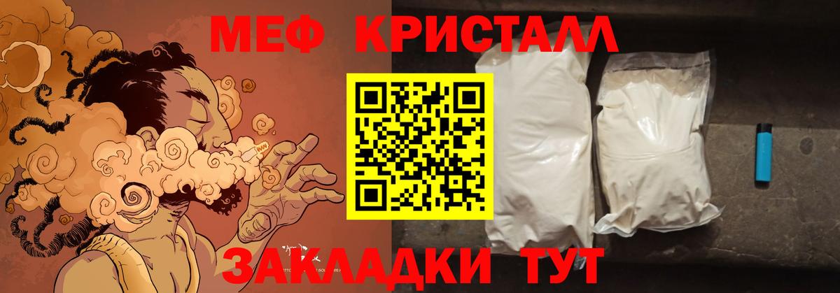 Меф  МЕФ  omg рабочий сайт  Вход с VPN  Великие Луки  Мефедрон VHQ  МЯУ-МЯУ кристаллы 