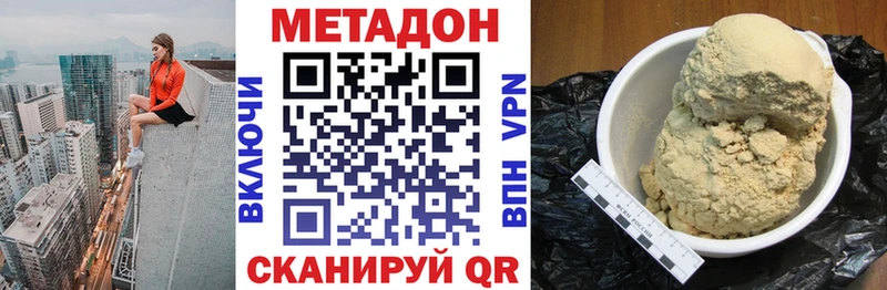 MEGA Великие Луки МЕТАДОН мёд