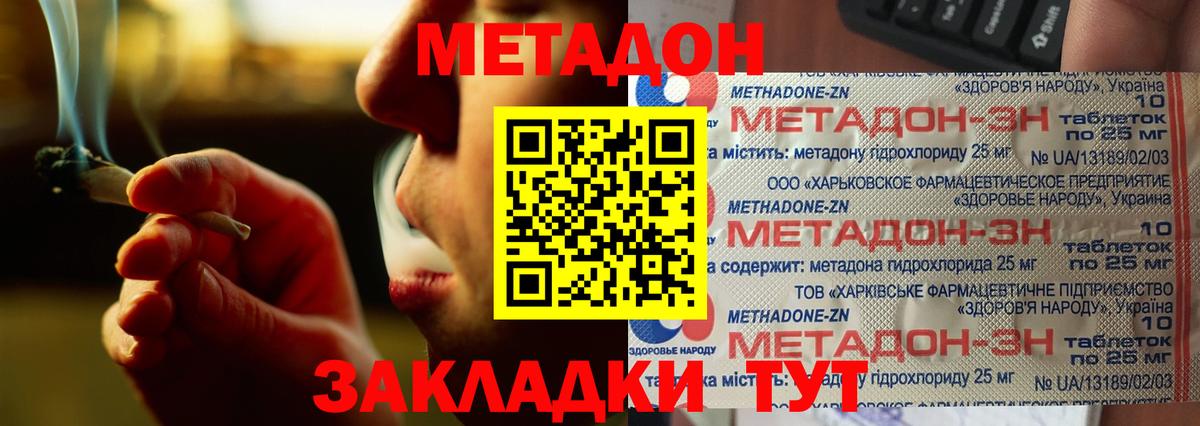 МАРИХУАНА Великие Луки
