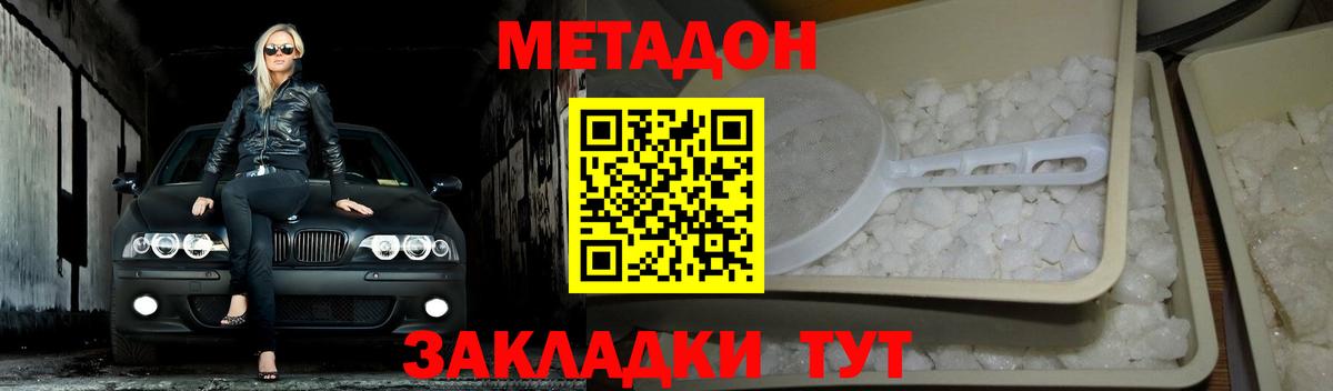 Великие Луки  hydra зеркало  Вход с VPN  МЕТАДОН VHQ  МЕТАДОН мёд 
