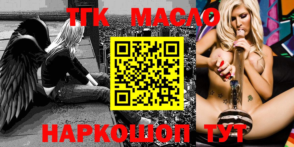 ТГК вейп с тгк Великие Луки