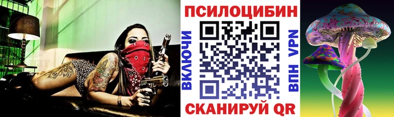 Псилоцибиновые грибы мухоморы  Великие Луки 